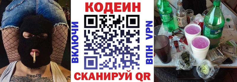 цены Северская Кодеиновый сироп Lean Purple Drank