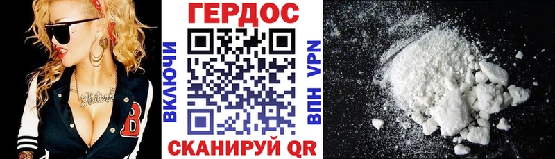 ГЕРОИН герыч  Северская 