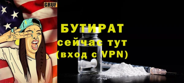 бутират Богданович