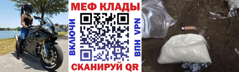 Меф mephedrone  Северская 