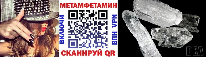 Метамфетамин кристалл Северская