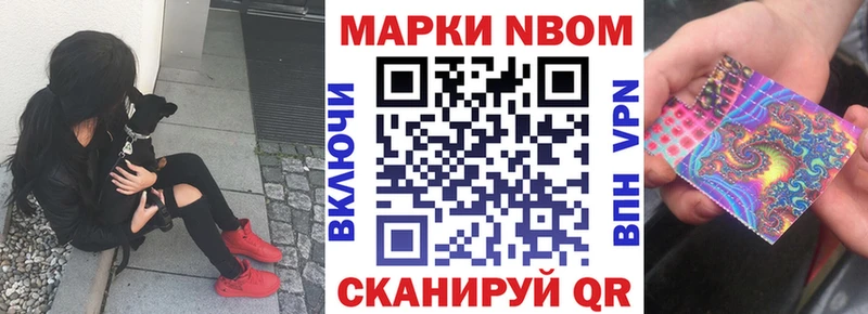 Марки NBOMe 1,8мг  blacksprut ONION  Северская  цены  